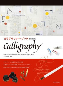 calligraphy book2017